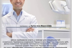 4_certyfikat_ortodoncja