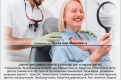 5_certyfikat_ortodoncja